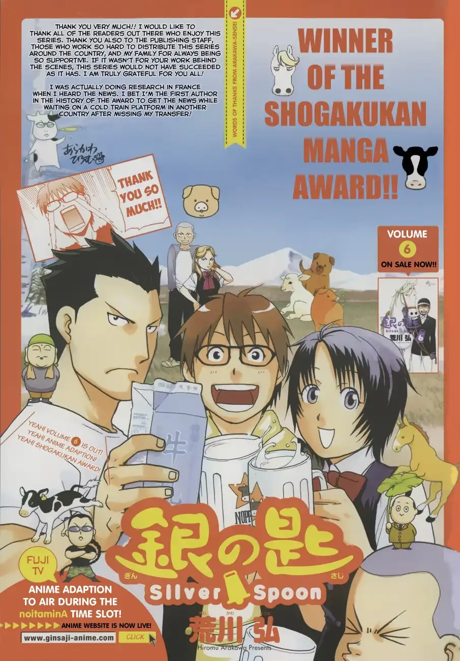 Silver Spoon Chapter 1 3